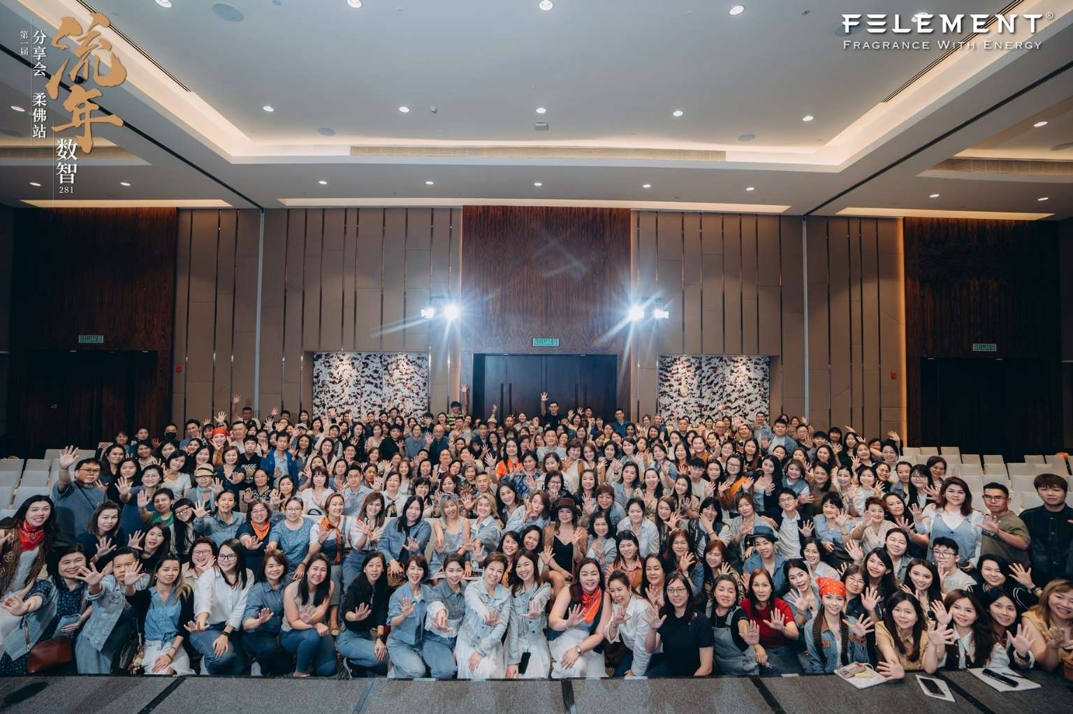 2026 流年数智分享会 001 柔佛站