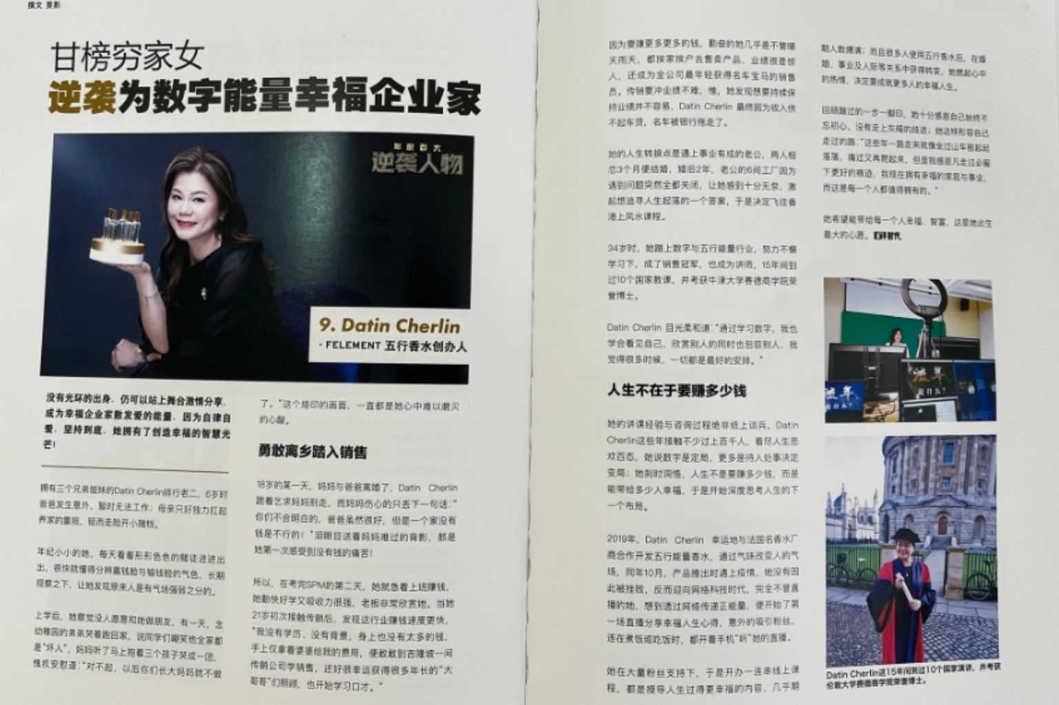 Datin Cherlin Cheah 上杂志