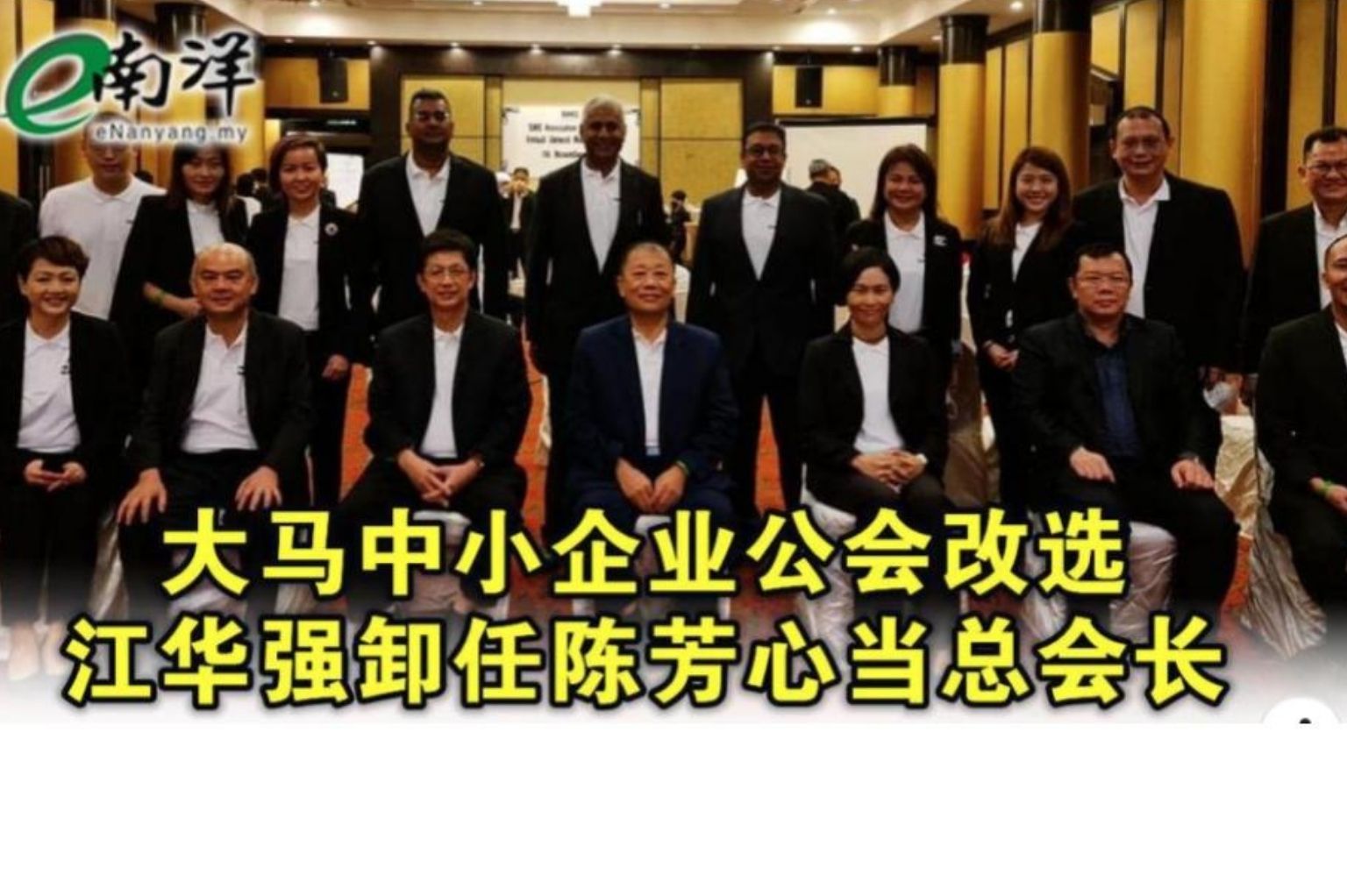 Datin Cherlin Cheah 荣升为大马中小企业公会理事