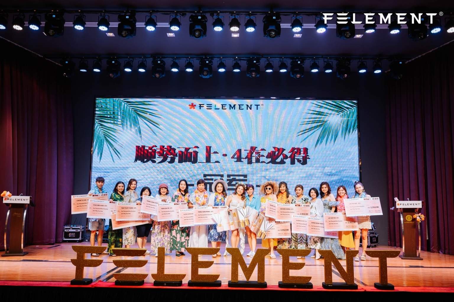 FELEMENT 年中表扬大会【香誉夏威夷】