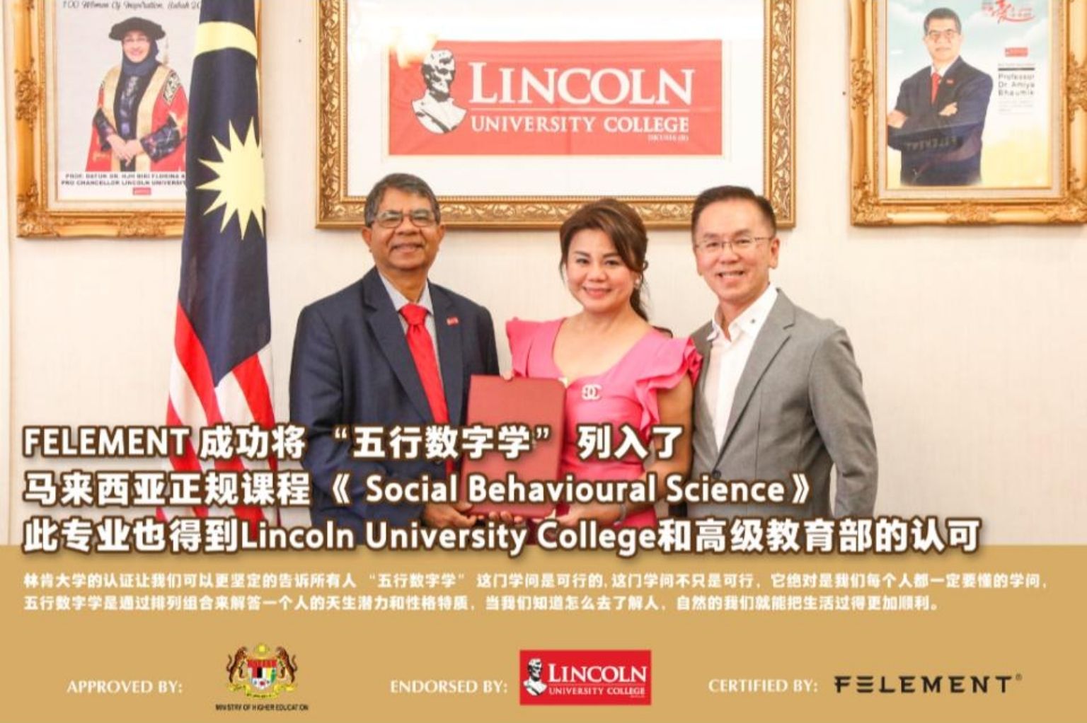 五行数字学 – 列入了马来西亚正规课程