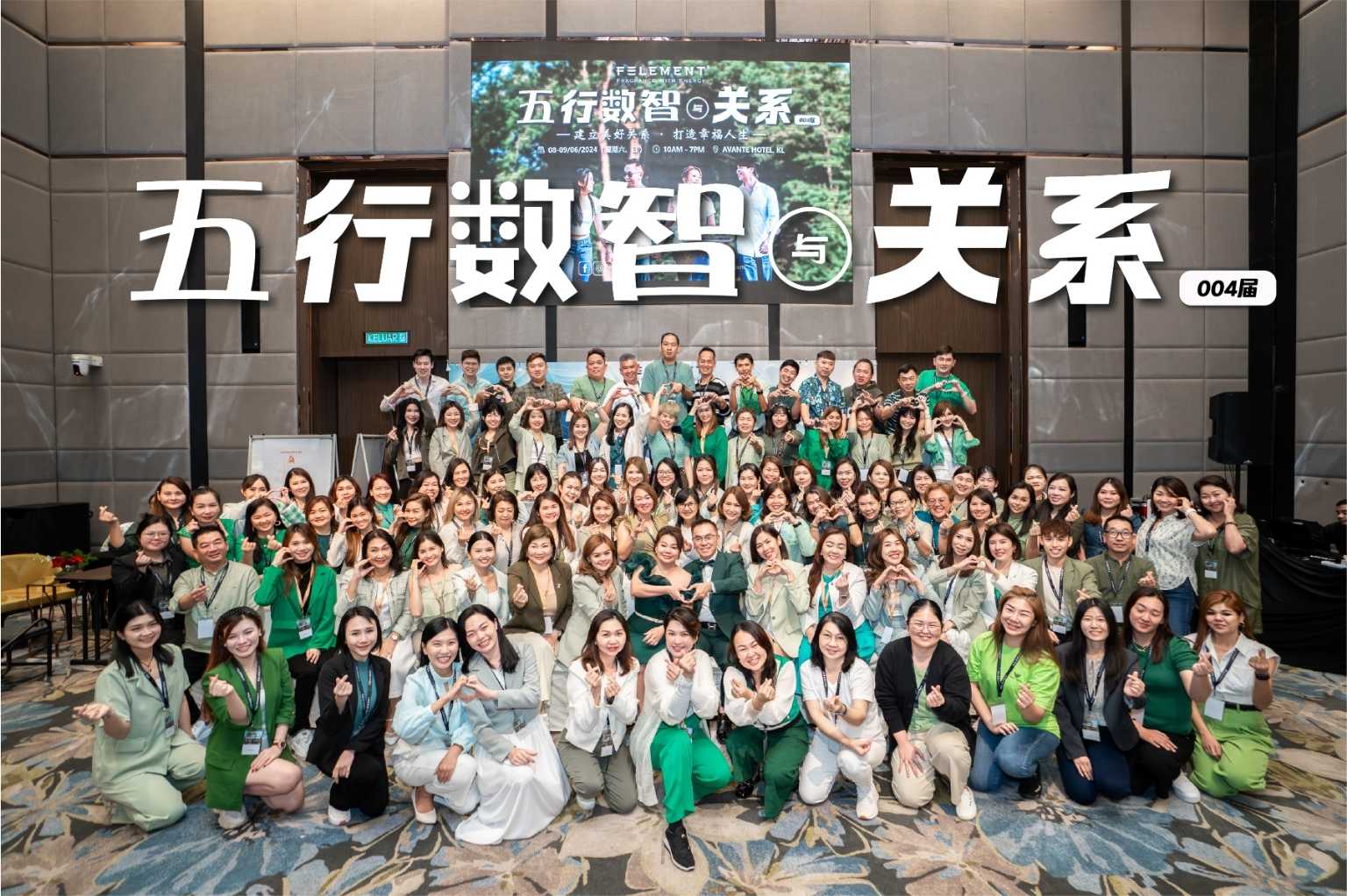 五行数智与关系004