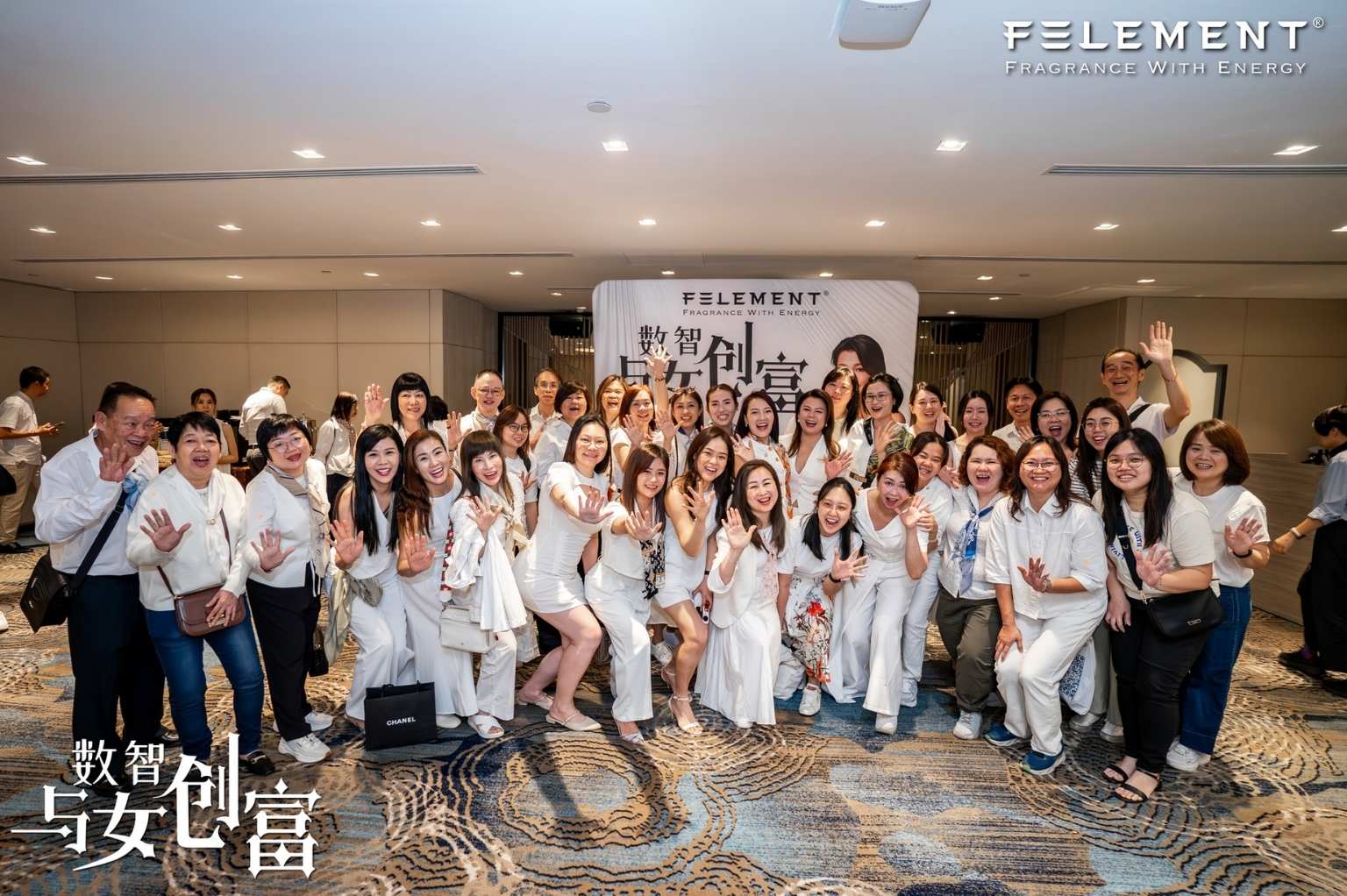 数智与女创富 004