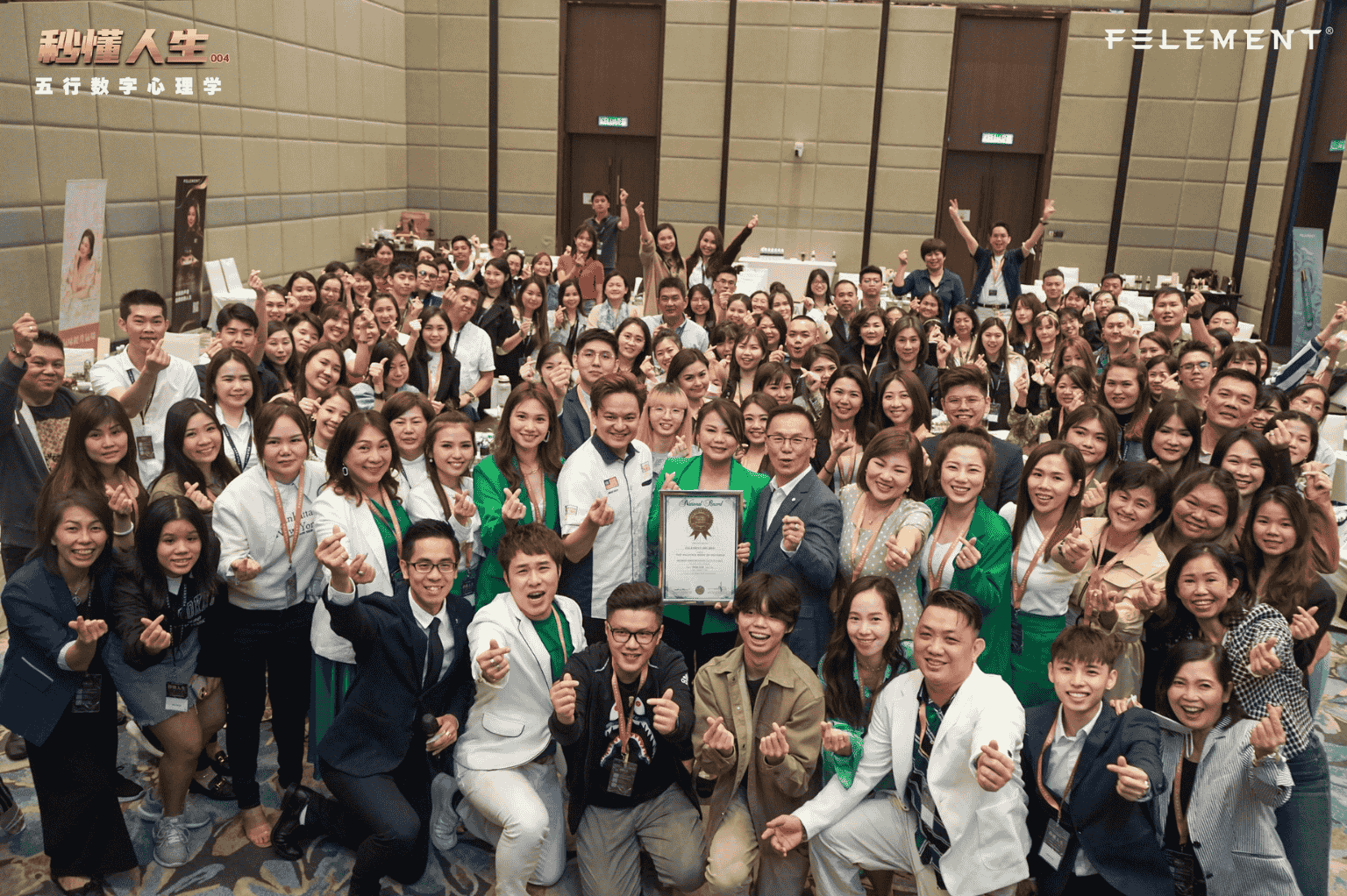 秒懂人生 004 – 五行数字心理学